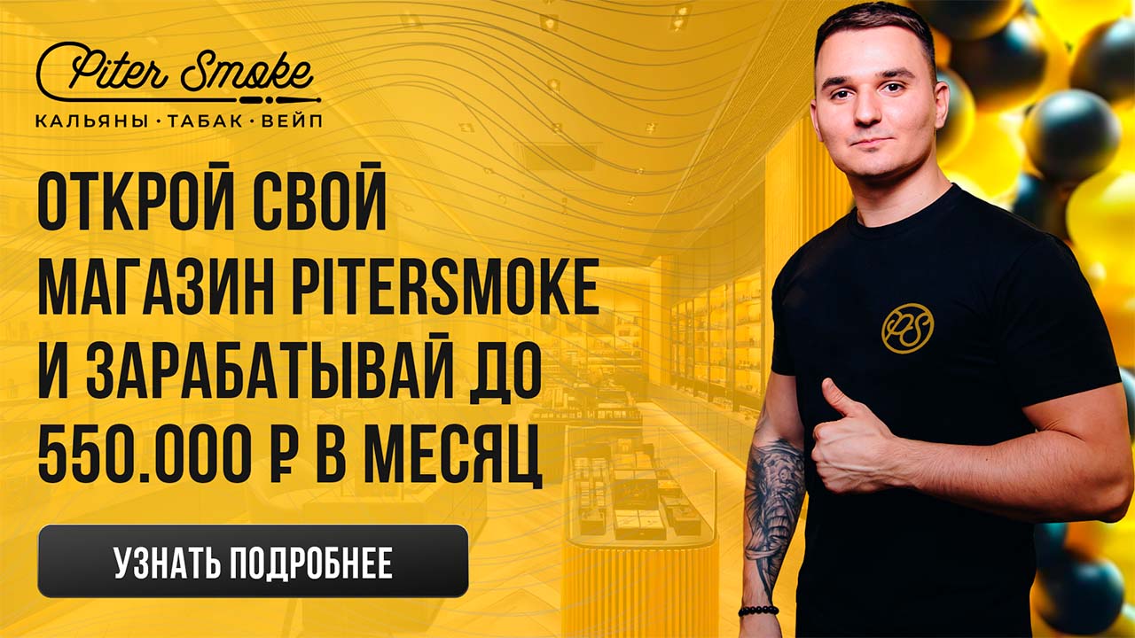 Купить кальян в Волгодонске - интернет-магазин PiterSmoke