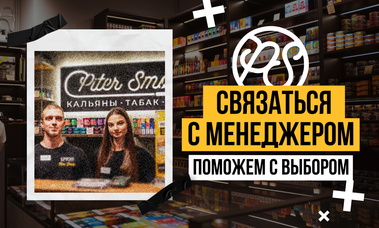 Купить кальян в Волгодонске - интернет-магазин PiterSmoke